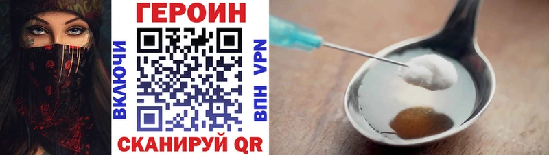 ГЕРОИН герыч  Купить где  Гороховец 