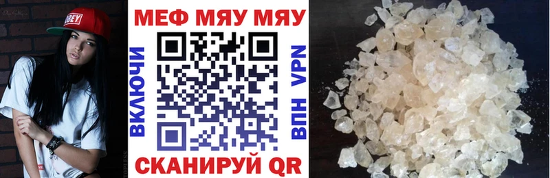 Купить  Гороховец  Меф VHQ 